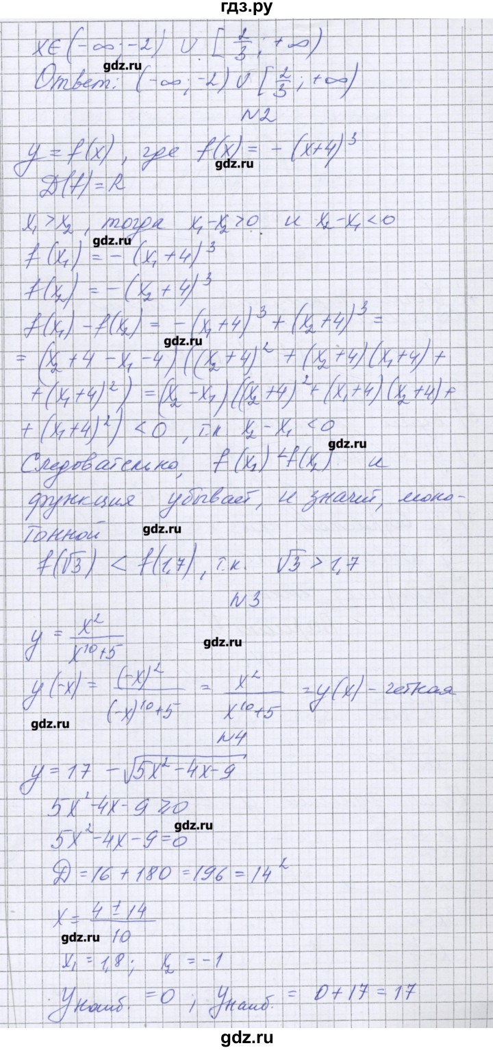 ГДЗ по алгебре 9 класс Александрова контрольные работы Базовый уровень КР-3. вариант - 4, Решебник к изданию 2016 года