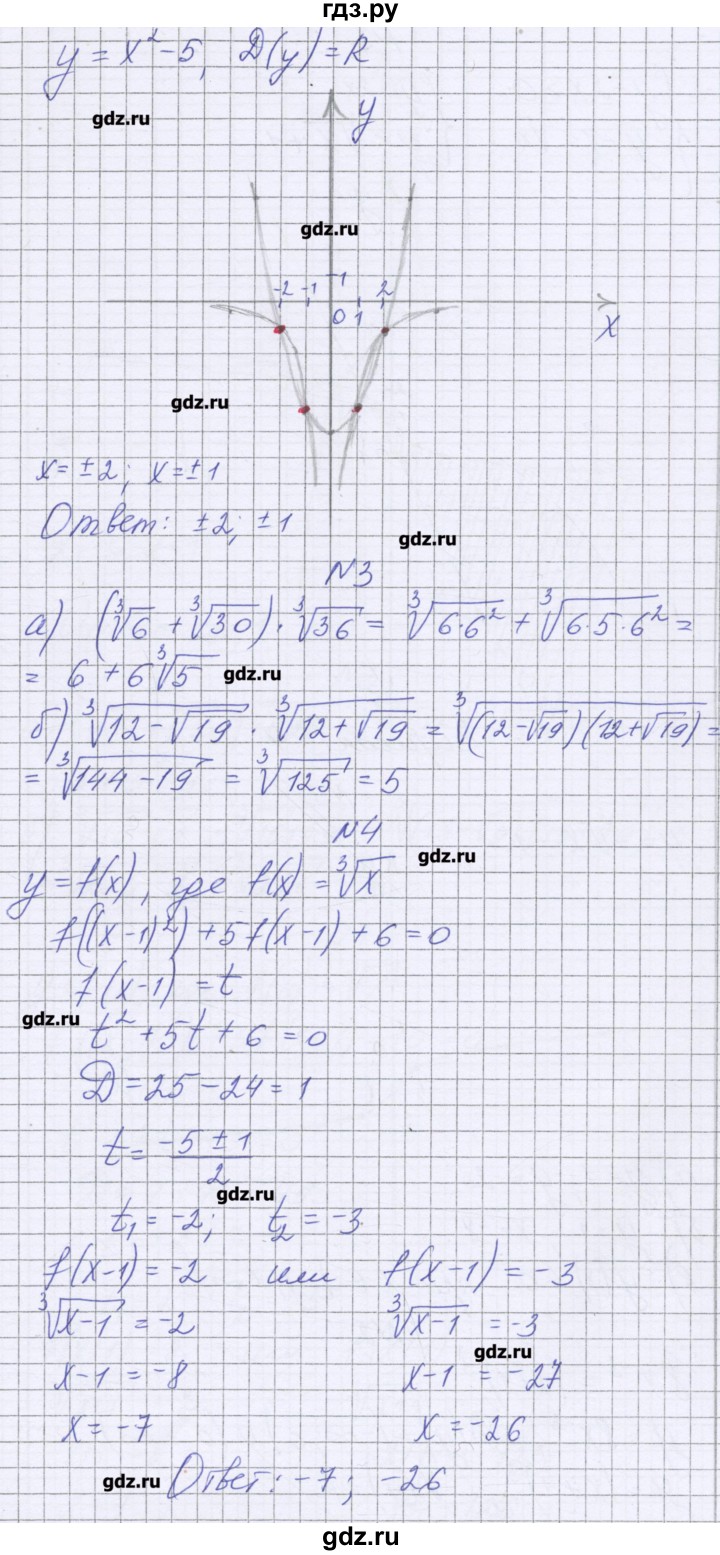 ГДЗ по алгебре 9 класс Александрова контрольные работы Базовый уровень КР-4. вариант - 3, Решебник к изданию 2016 года