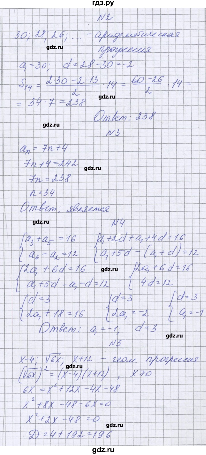 ГДЗ по алгебре 9 класс Александрова контрольные работы Базовый уровень КР-5. вариант - 2, Решебник к изданию 2016 года