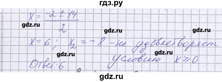 ГДЗ по алгебре 9 класс Александрова контрольные работы Базовый уровень КР-5. вариант - 2, Решебник к изданию 2016 года