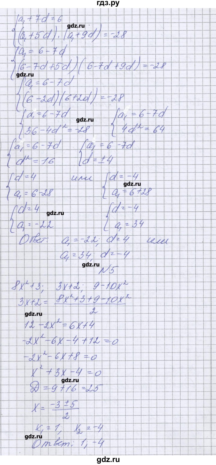ГДЗ по алгебре 9 класс Александрова контрольные работы Базовый уровень КР-5. вариант - 3, Решебник к изданию 2016 года