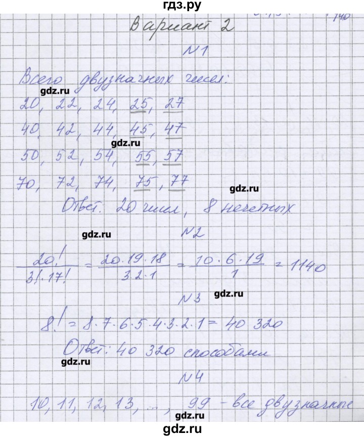 ГДЗ по алгебре 9 класс Александрова контрольные работы Базовый уровень КР-6. вариант - 2, Решебник к изданию 2016 года
