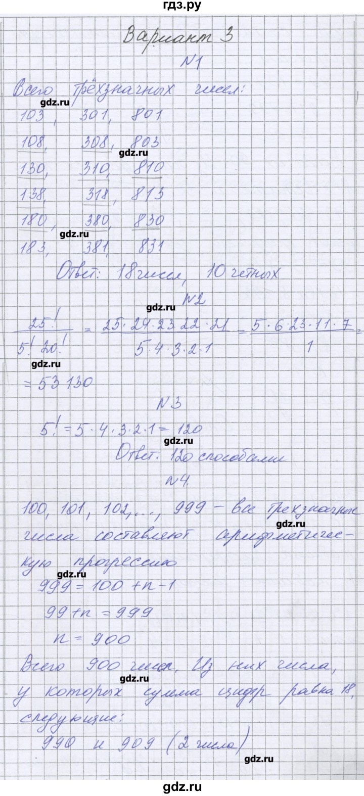 ГДЗ по алгебре 9 класс Александрова контрольные работы Базовый уровень КР-6. вариант - 3, Решебник к изданию 2016 года