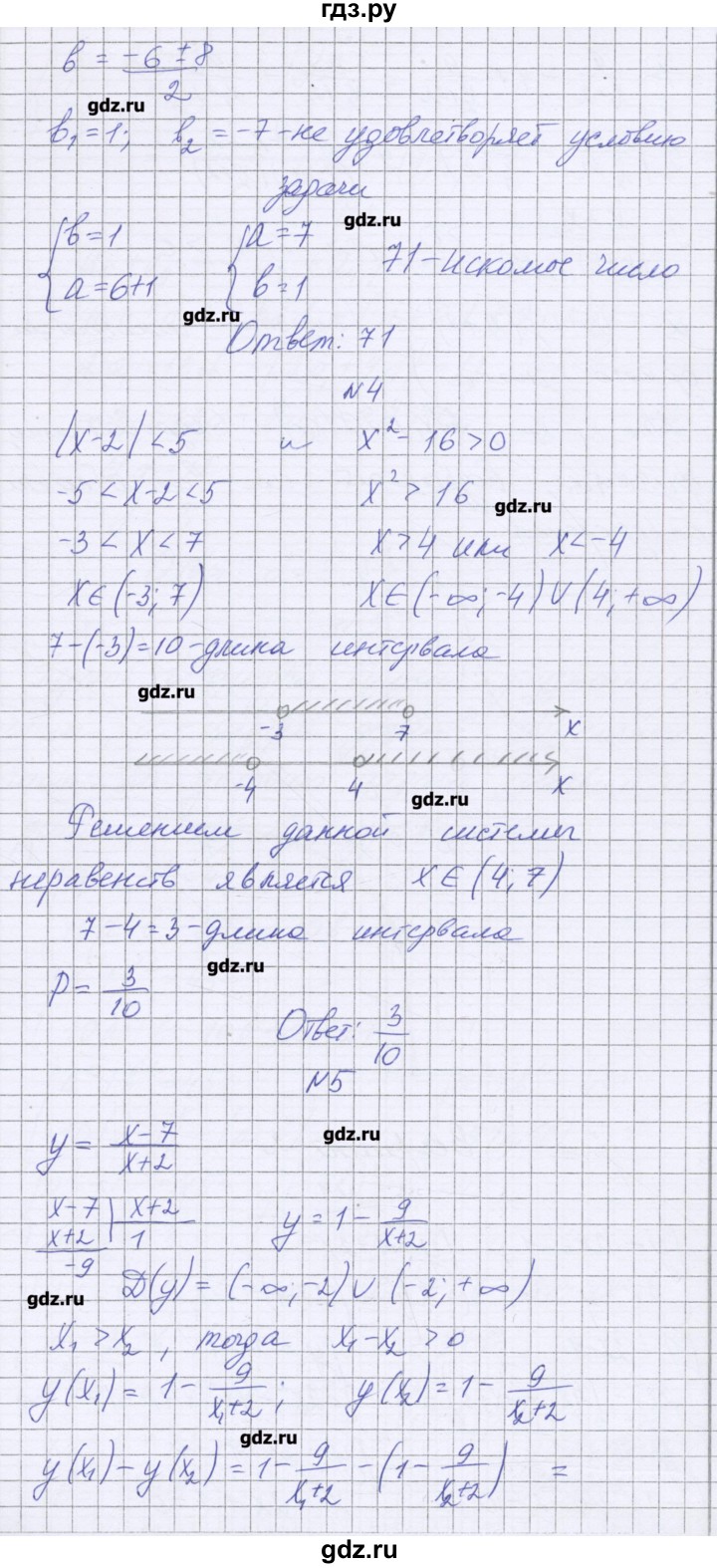 ГДЗ по алгебре 9 класс Александрова контрольные работы Базовый уровень итоговая работа. вариант - 1, Решебник к изданию 2016 года