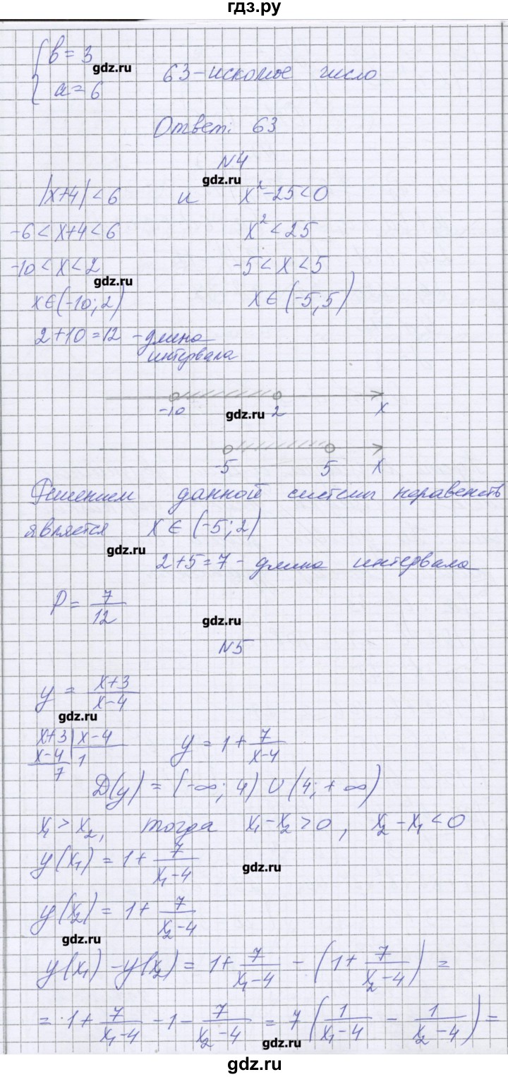 ГДЗ по алгебре 9 класс Александрова контрольные работы Базовый уровень итоговая работа. вариант - 2, Решебник к изданию 2016 года