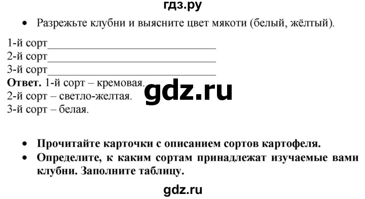 ГДЗ по биологии 10‐11 класс Сухорукова тетрадь-практикум  страница - 39, Решебник к тетради 2020