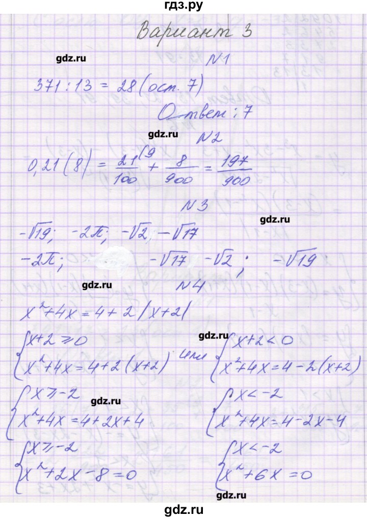 ГДЗ по алгебре 10 класс Глизбург контрольные работы Базовый и углубленный уровень КР-1. вариант - 3, Решебник
