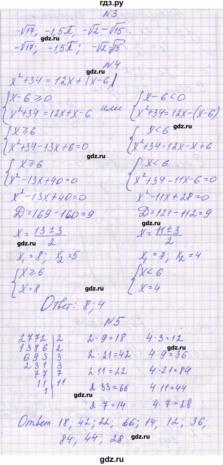 ГДЗ по алгебре 10 класс Глизбург контрольные работы Базовый и углубленный уровень КР-1. вариант - 4, Решебник