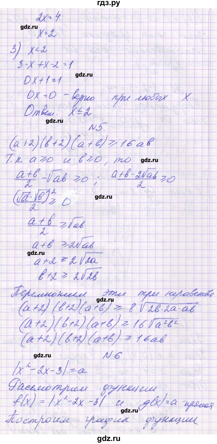 ГДЗ по алгебре 10 класс Глизбург контрольные работы Базовый и углубленный уровень КР-1. вариант - 5, Решебник