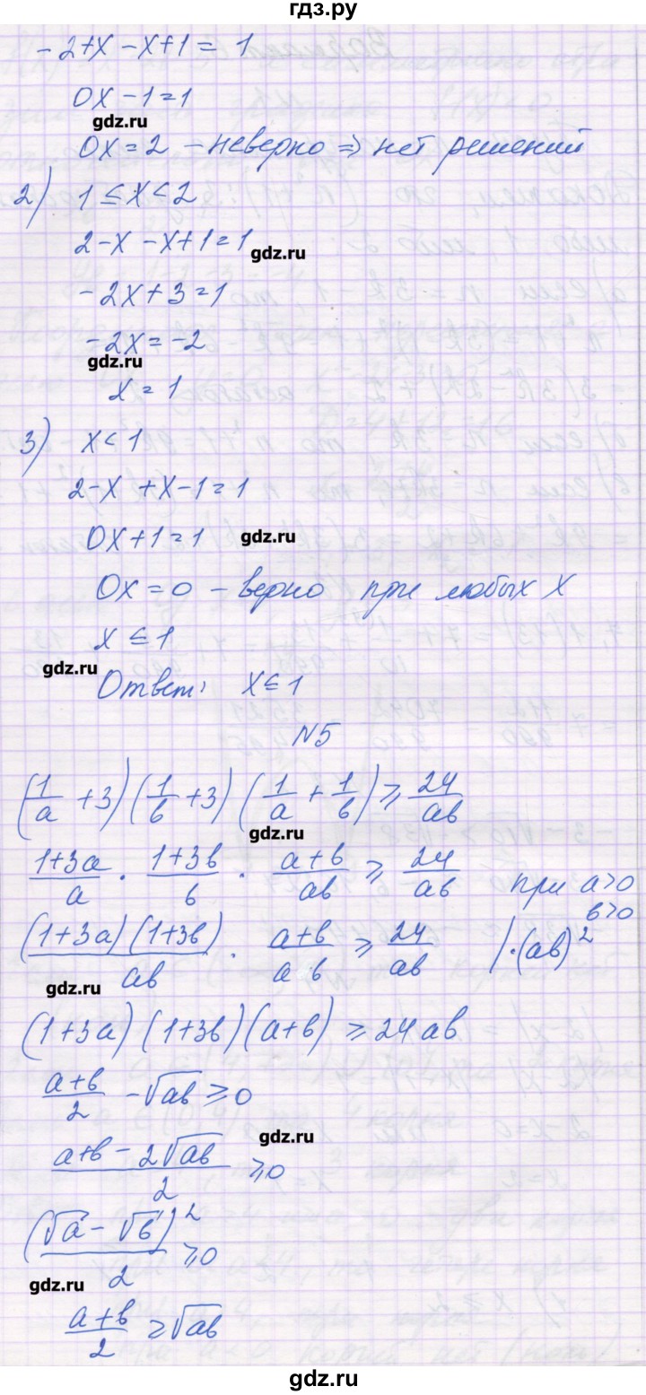 ГДЗ по алгебре 10 класс Глизбург контрольные работы Базовый и углубленный уровень КР-1. вариант - 6, Решебник