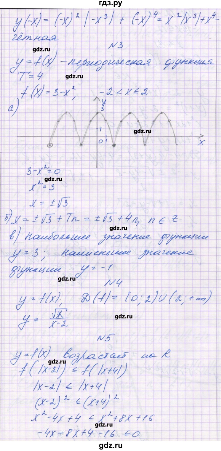 ГДЗ по алгебре 10 класс Глизбург контрольные работы Базовый и углубленный уровень КР-2. вариант - 3, Решебник