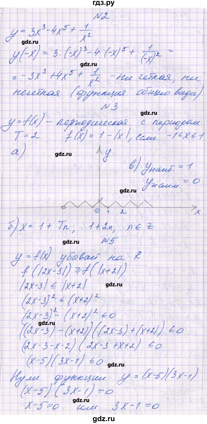ГДЗ по алгебре 10 класс Глизбург контрольные работы Базовый и углубленный уровень КР-2. вариант - 4, Решебник