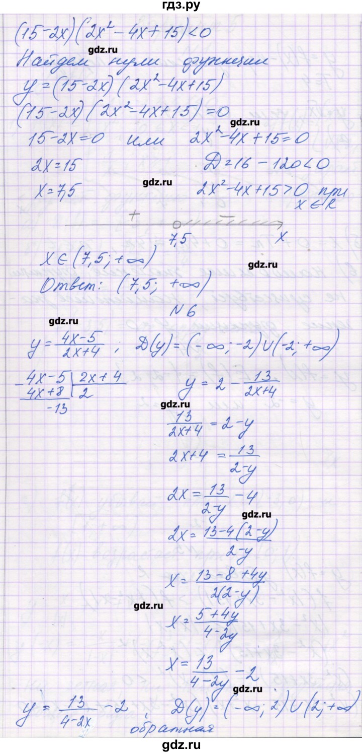 ГДЗ по алгебре 10 класс Глизбург контрольные работы Базовый и углубленный уровень КР-2. вариант - 5, Решебник