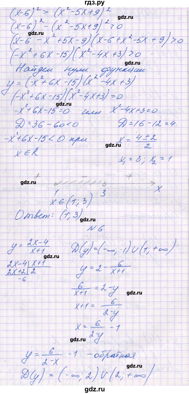 ГДЗ по алгебре 10 класс Глизбург контрольные работы Базовый и углубленный уровень КР-2. вариант - 6, Решебник