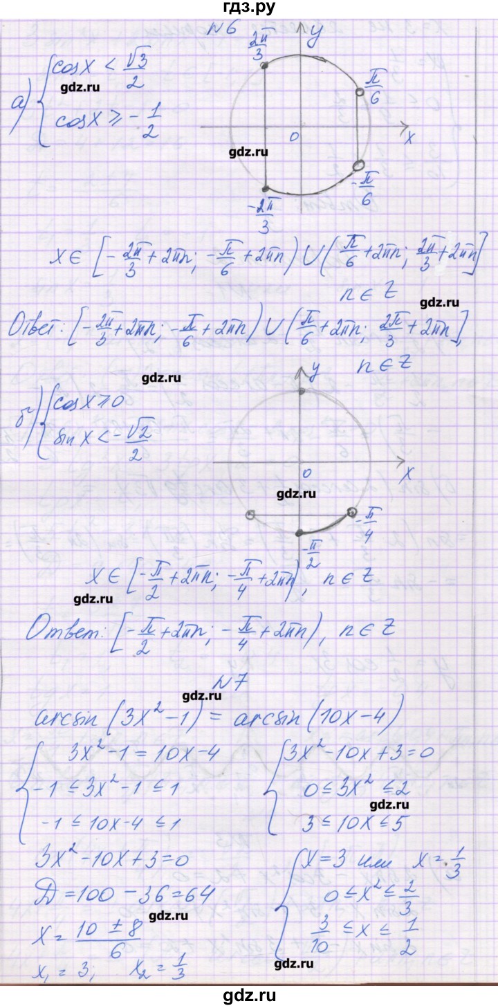 ГДЗ по алгебре 10 класс Глизбург контрольные работы Базовый и углубленный уровень КР-4. вариант - 1, Решебник