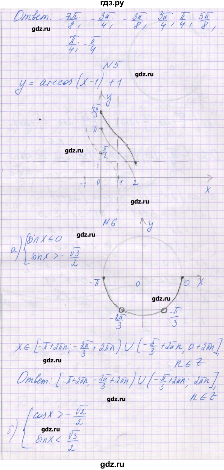 ГДЗ по алгебре 10 класс Глизбург контрольные работы Базовый и углубленный уровень КР-4. вариант - 2, Решебник