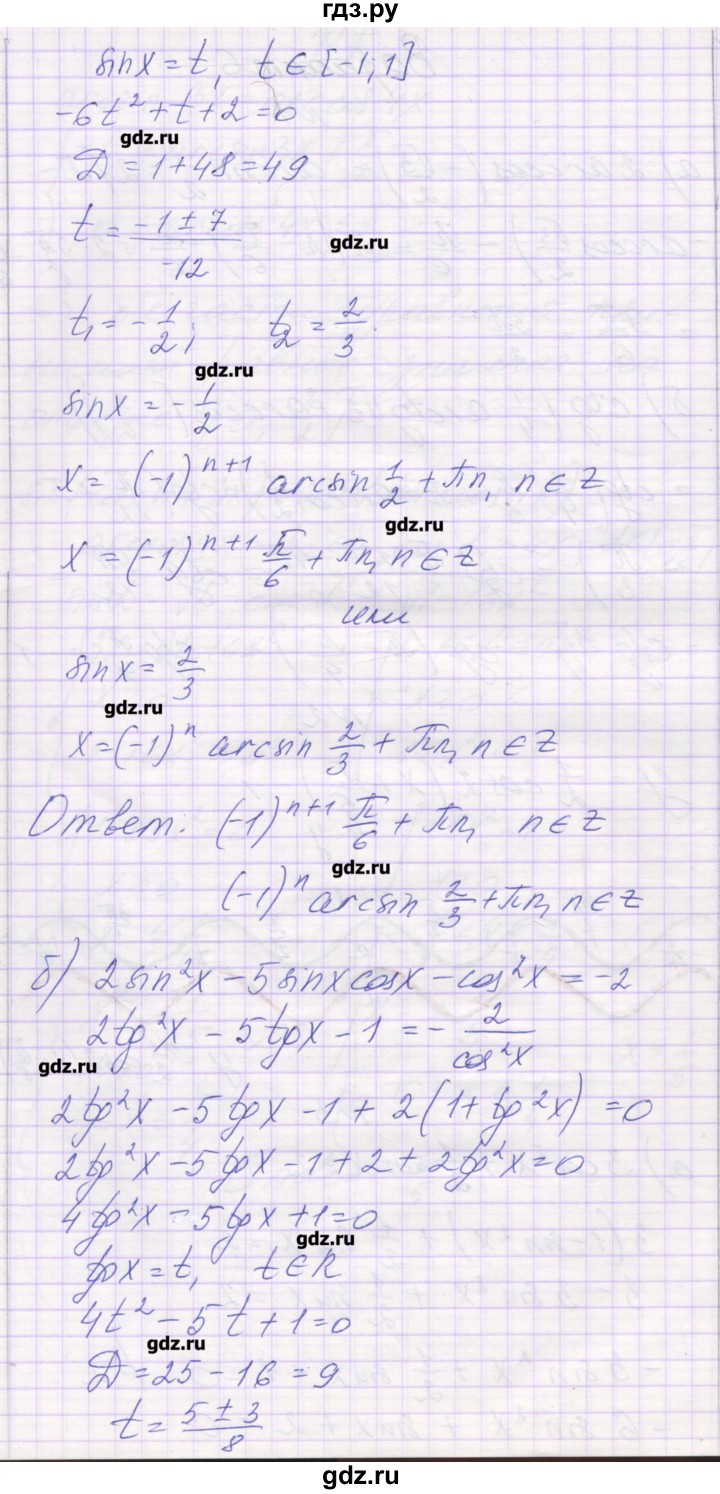 ГДЗ по алгебре 10 класс Глизбург контрольные работы (Мордкович) Базовый и углубленный уровень КР-4. вариант - 6, Решебник
