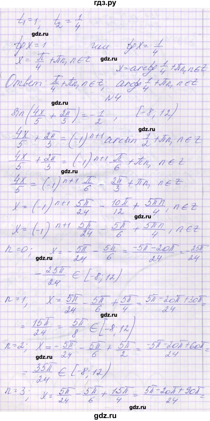 ГДЗ по алгебре 10 класс Глизбург контрольные работы Базовый и углубленный уровень КР-4. вариант - 6, Решебник