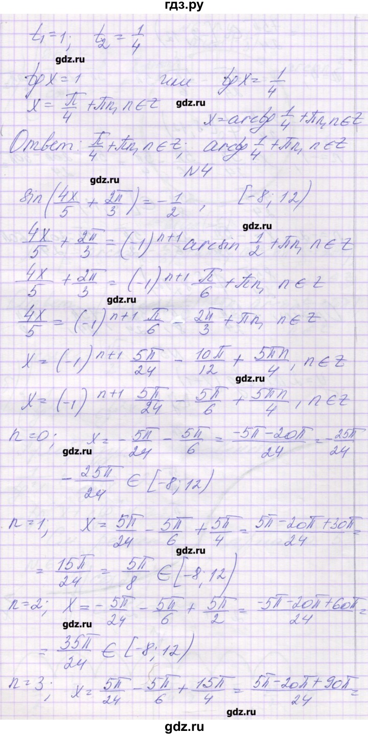 ГДЗ по алгебре 10 класс Глизбург контрольные работы (Мордкович) Базовый и углубленный уровень КР-4. вариант - 6, Решебник