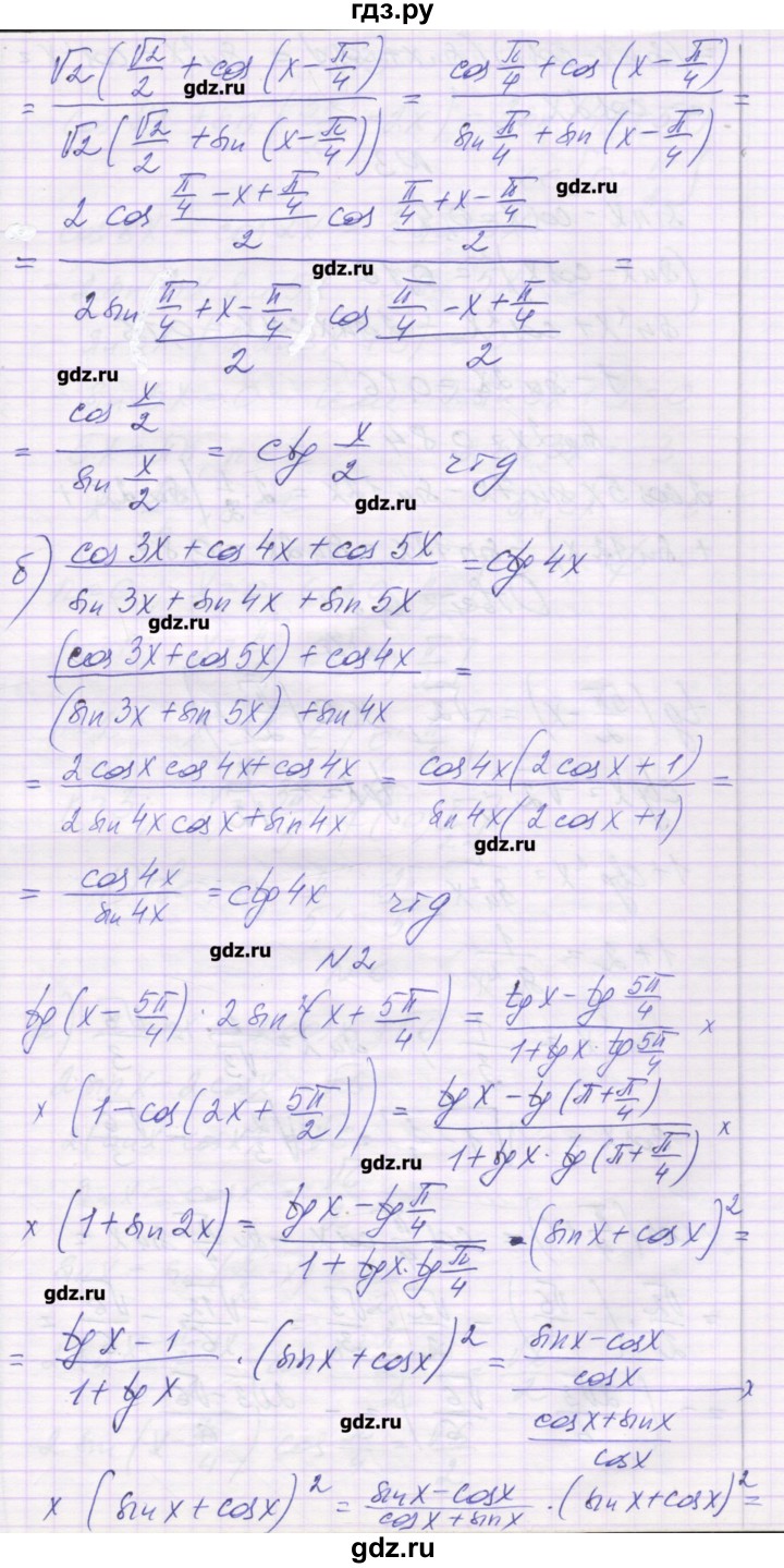 ГДЗ по алгебре 10 класс Глизбург контрольные работы Базовый и углубленный уровень КР-5. вариант - 5, Решебник