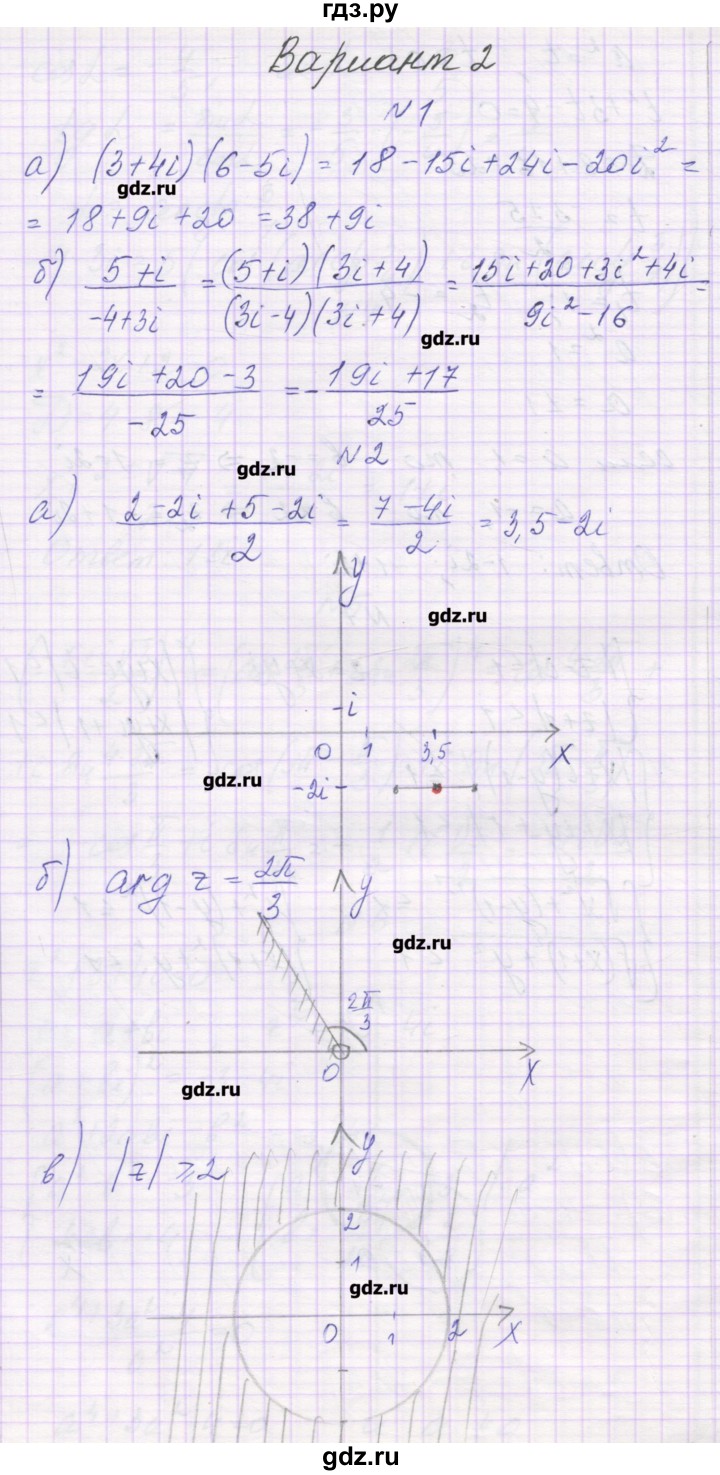 ГДЗ по алгебре 10 класс Глизбург контрольные работы Базовый и углубленный уровень КР-6. вариант - 2, Решебник