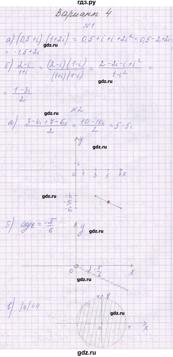 ГДЗ по алгебре 10 класс Глизбург контрольные работы Базовый и углубленный уровень КР-6. вариант - 4, Решебник