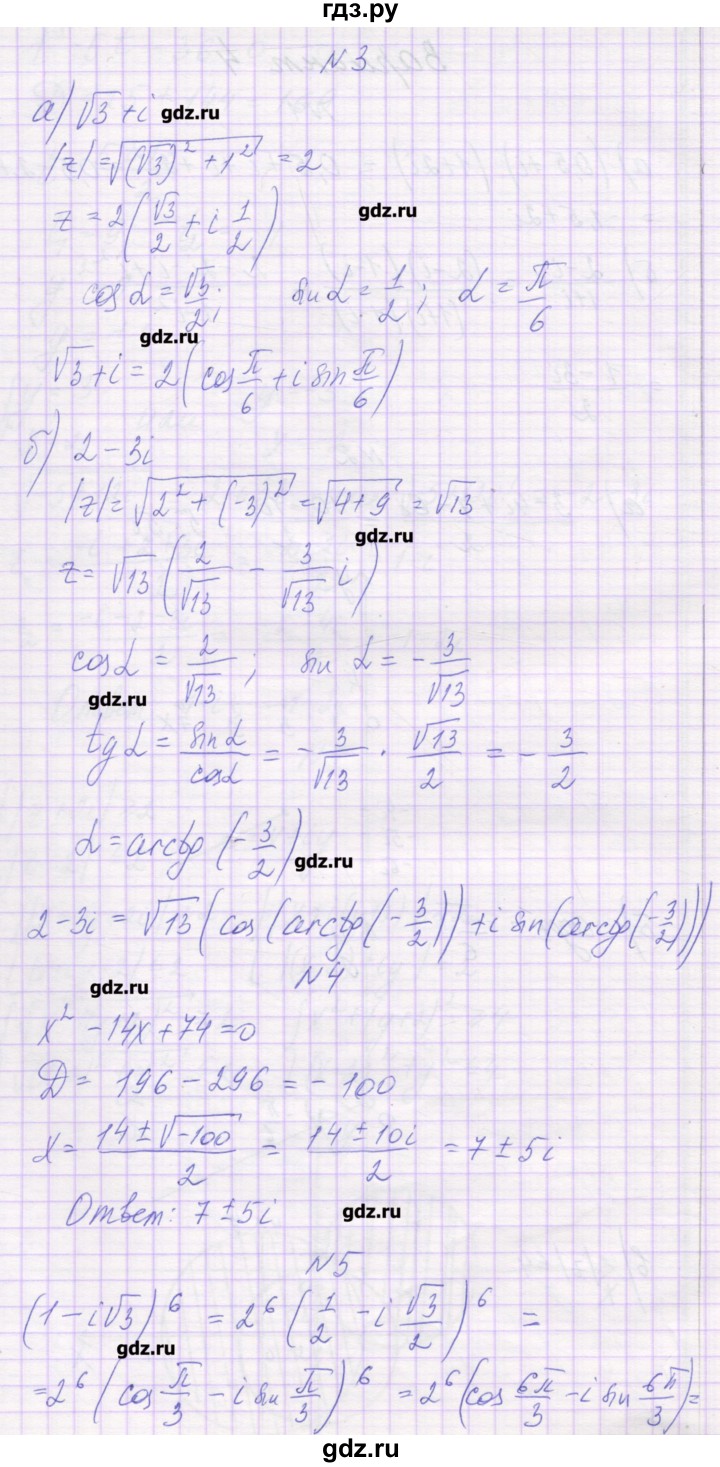 ГДЗ по алгебре 10 класс Глизбург контрольные работы Базовый и углубленный уровень КР-6. вариант - 4, Решебник