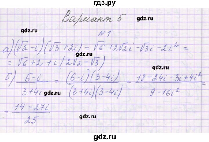 ГДЗ по алгебре 10 класс Глизбург контрольные работы Базовый и углубленный уровень КР-6. вариант - 5, Решебник