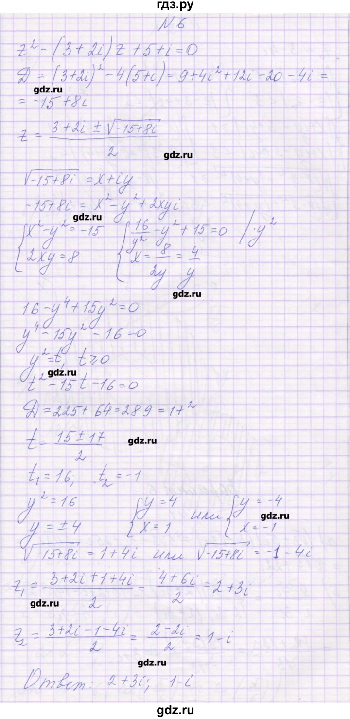 ГДЗ по алгебре 10 класс Глизбург контрольные работы Базовый и углубленный уровень КР-6. вариант - 5, Решебник