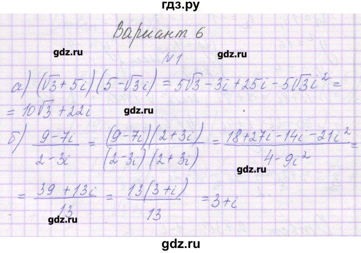 ГДЗ по алгебре 10 класс Глизбург контрольные работы Базовый и углубленный уровень КР-6. вариант - 6, Решебник