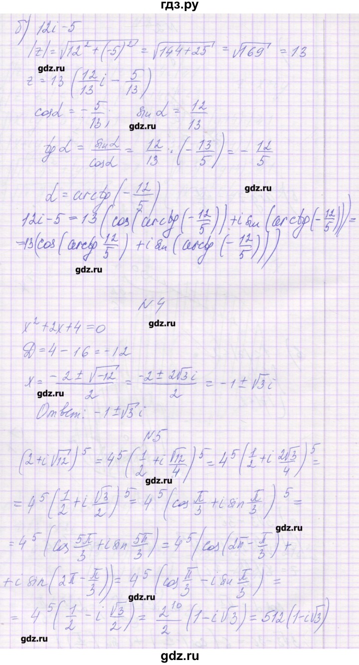 ГДЗ по алгебре 10 класс Глизбург контрольные работы Базовый и углубленный уровень КР-6. вариант - 6, Решебник
