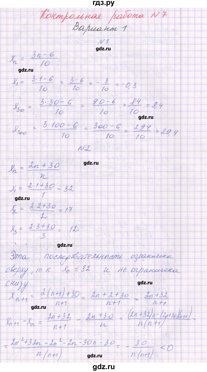 ГДЗ по алгебре 10 класс Глизбург контрольные работы Базовый и углубленный уровень КР-7. вариант - 1, Решебник