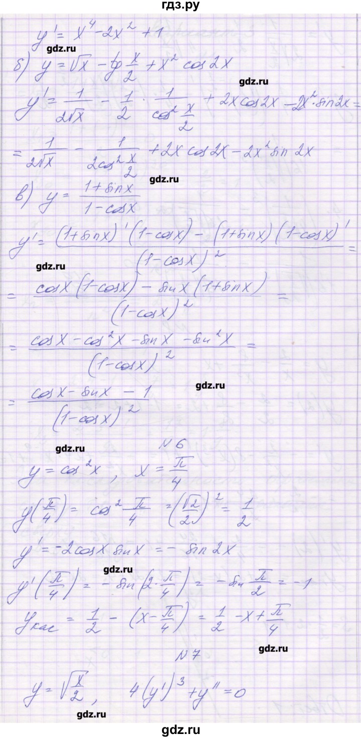ГДЗ по алгебре 10 класс Глизбург контрольные работы Базовый и углубленный уровень КР-7. вариант - 2, Решебник