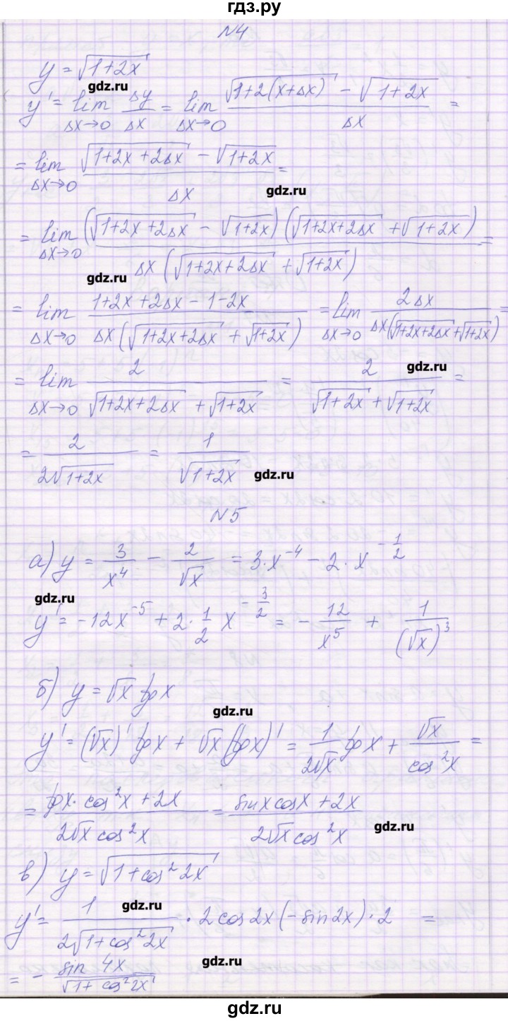 ГДЗ по алгебре 10 класс Глизбург контрольные работы Базовый и углубленный уровень КР-7. вариант - 3, Решебник