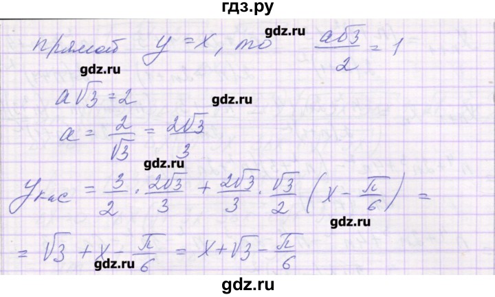 ГДЗ по алгебре 10 класс Глизбург контрольные работы Базовый и углубленный уровень КР-7. вариант - 3, Решебник
