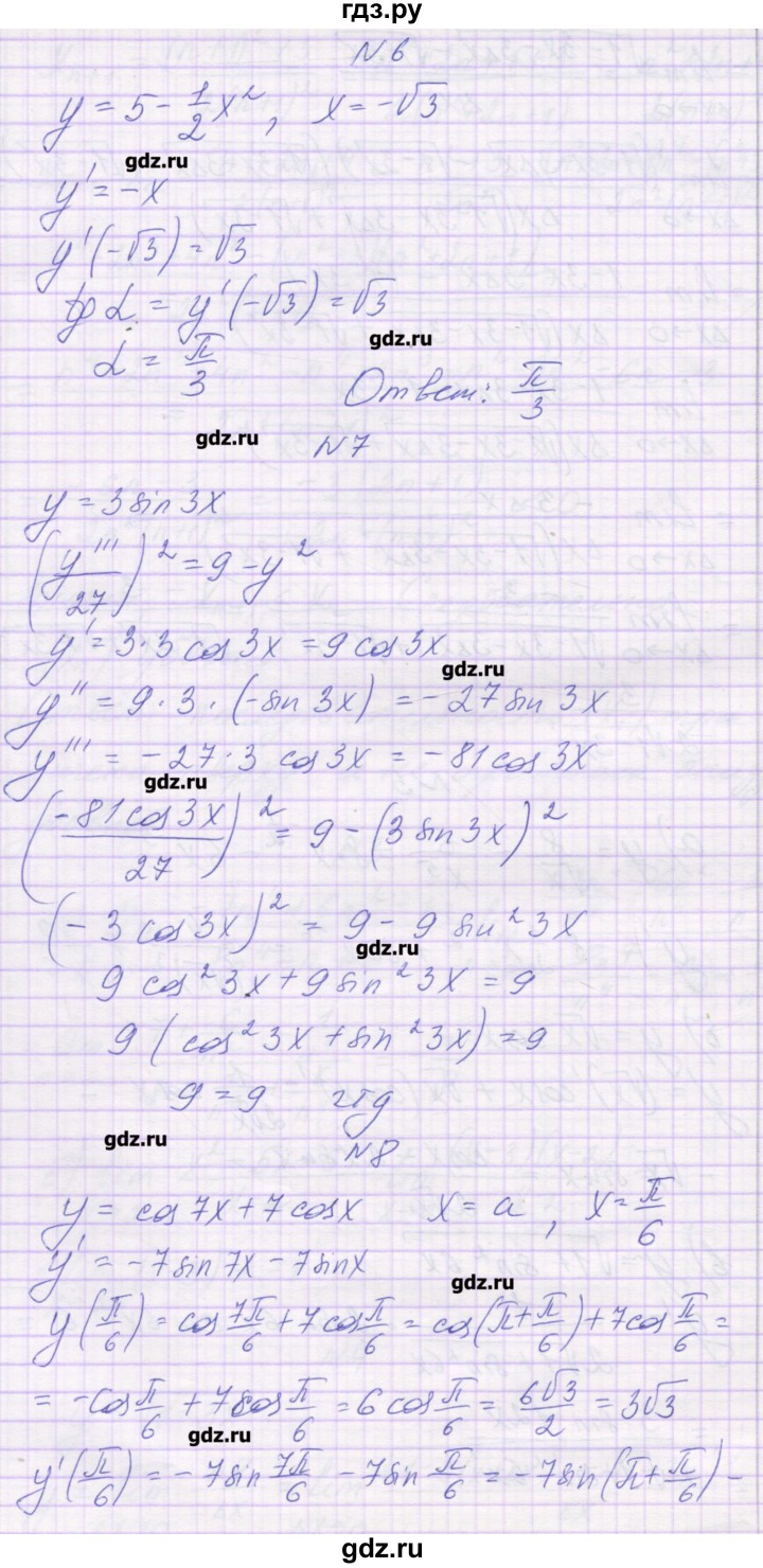 ГДЗ по алгебре 10 класс Глизбург контрольные работы Базовый и углубленный уровень КР-7. вариант - 4, Решебник