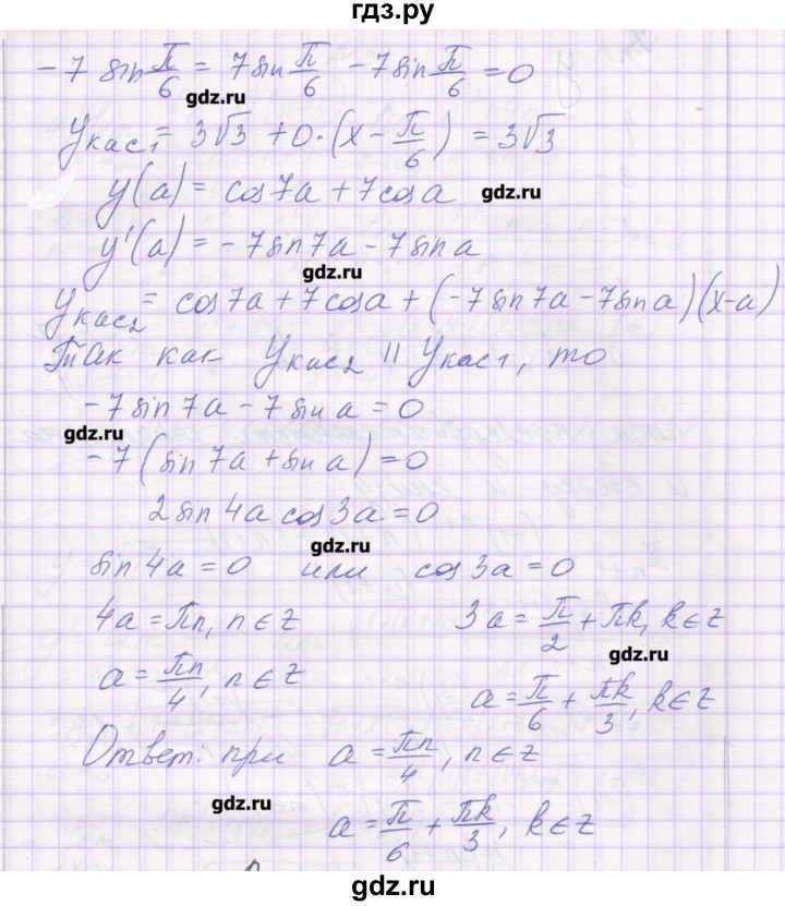 ГДЗ по алгебре 10 класс Глизбург контрольные работы Базовый и углубленный уровень КР-7. вариант - 4, Решебник