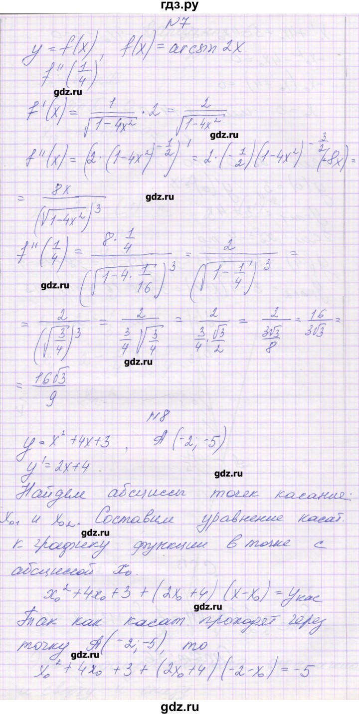 ГДЗ по алгебре 10 класс Глизбург контрольные работы Базовый и углубленный уровень КР-7. вариант - 5, Решебник