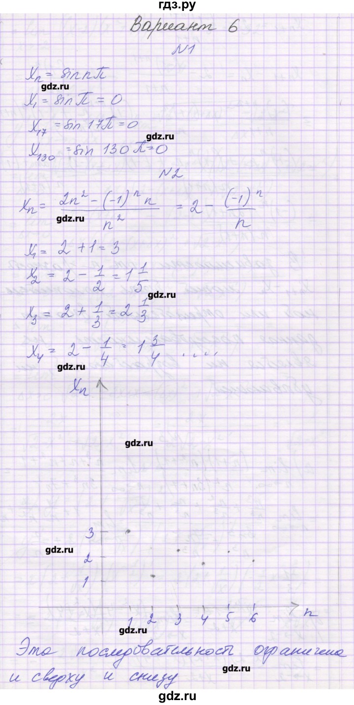 ГДЗ по алгебре 10 класс Глизбург контрольные работы Базовый и углубленный уровень КР-7. вариант - 6, Решебник