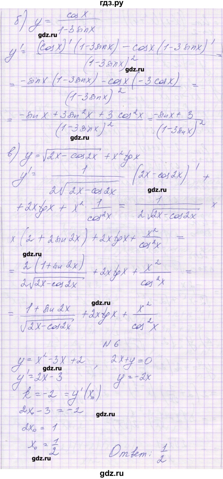 ГДЗ по алгебре 10 класс Глизбург контрольные работы Базовый и углубленный уровень КР-7. вариант - 6, Решебник
