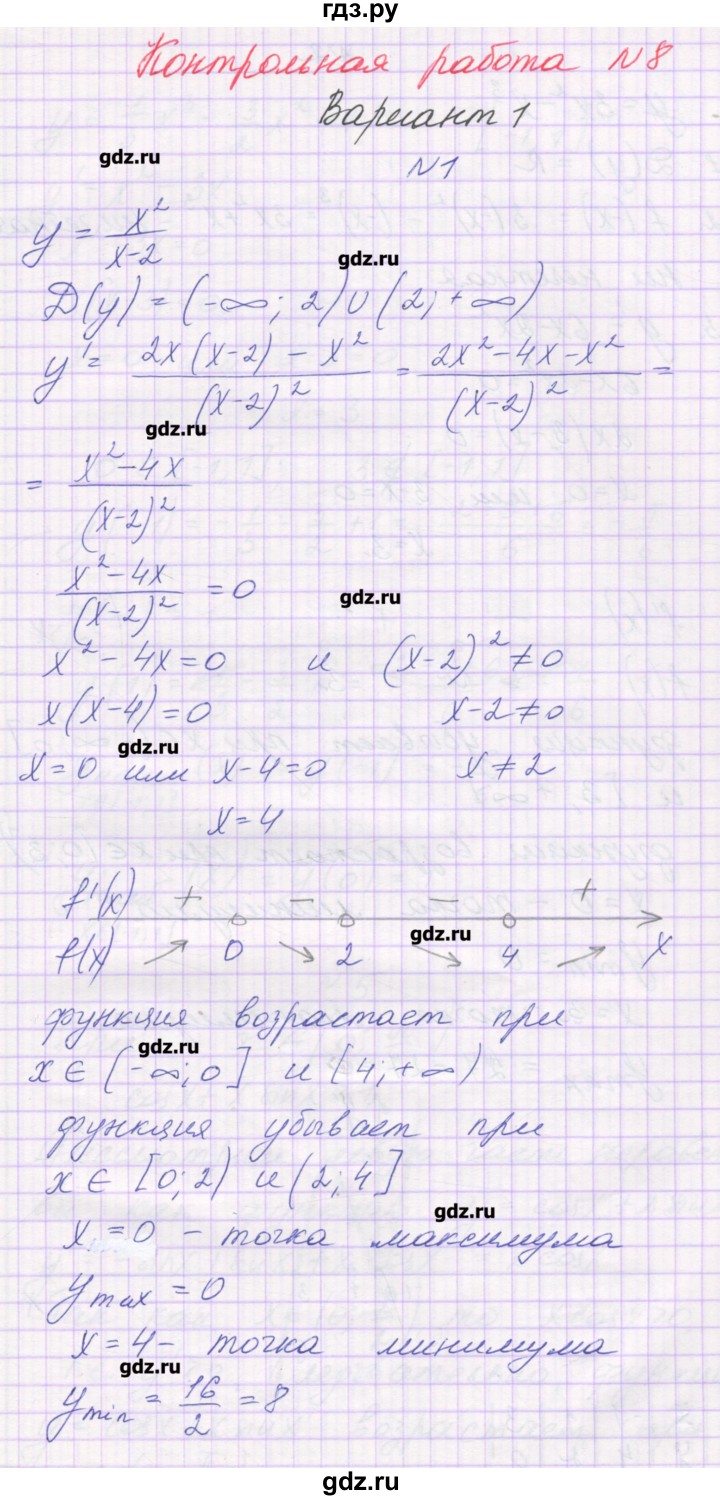 ГДЗ по алгебре 10 класс Глизбург контрольные работы Базовый и углубленный уровень КР-8. вариант - 1, Решебник