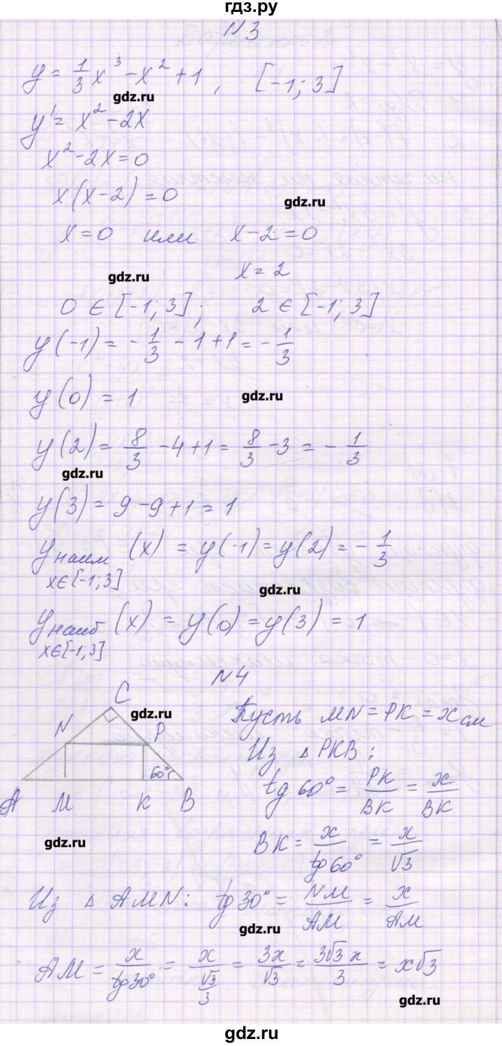 ГДЗ по алгебре 10 класс Глизбург контрольные работы Базовый и углубленный уровень КР-8. вариант - 2, Решебник