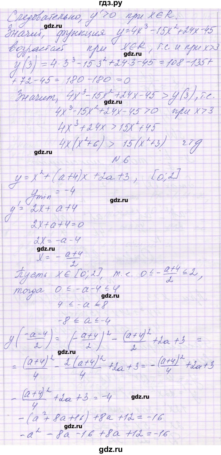ГДЗ по алгебре 10 класс Глизбург контрольные работы Базовый и углубленный уровень КР-8. вариант - 4, Решебник