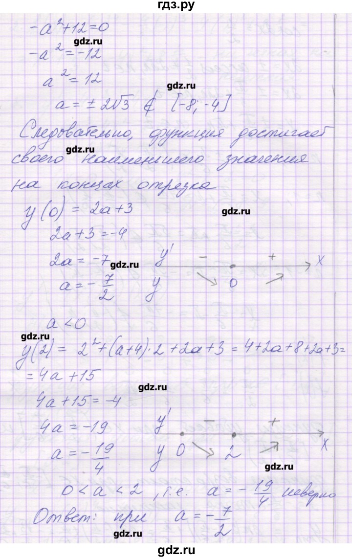ГДЗ по алгебре 10 класс Глизбург контрольные работы Базовый и углубленный уровень КР-8. вариант - 4, Решебник