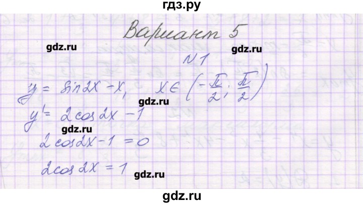 ГДЗ по алгебре 10 класс Глизбург контрольные работы Базовый и углубленный уровень КР-8. вариант - 5, Решебник