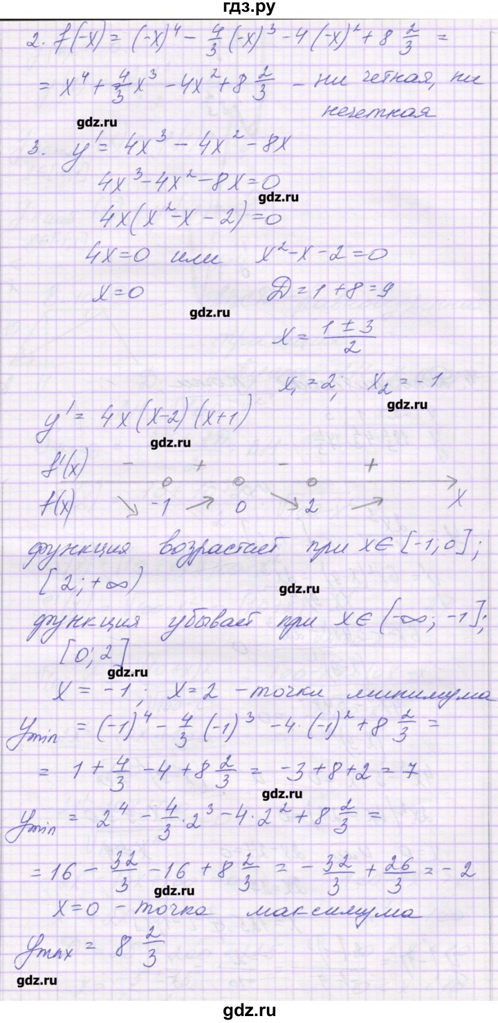 ГДЗ по алгебре 10 класс Глизбург контрольные работы Базовый и углубленный уровень КР-8. вариант - 5, Решебник