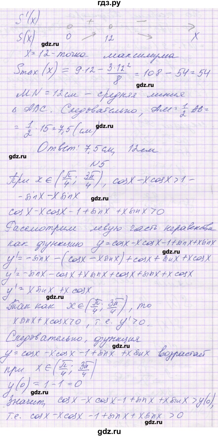 ГДЗ по алгебре 10 класс Глизбург контрольные работы Базовый и углубленный уровень КР-8. вариант - 6, Решебник