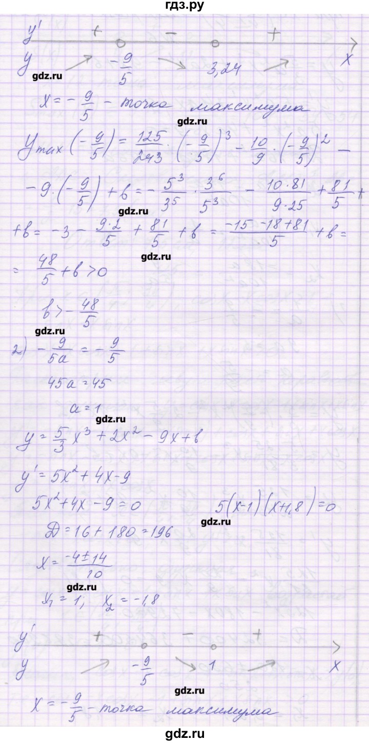 ГДЗ по алгебре 10 класс Глизбург контрольные работы Базовый и углубленный уровень КР-8. вариант - 6, Решебник