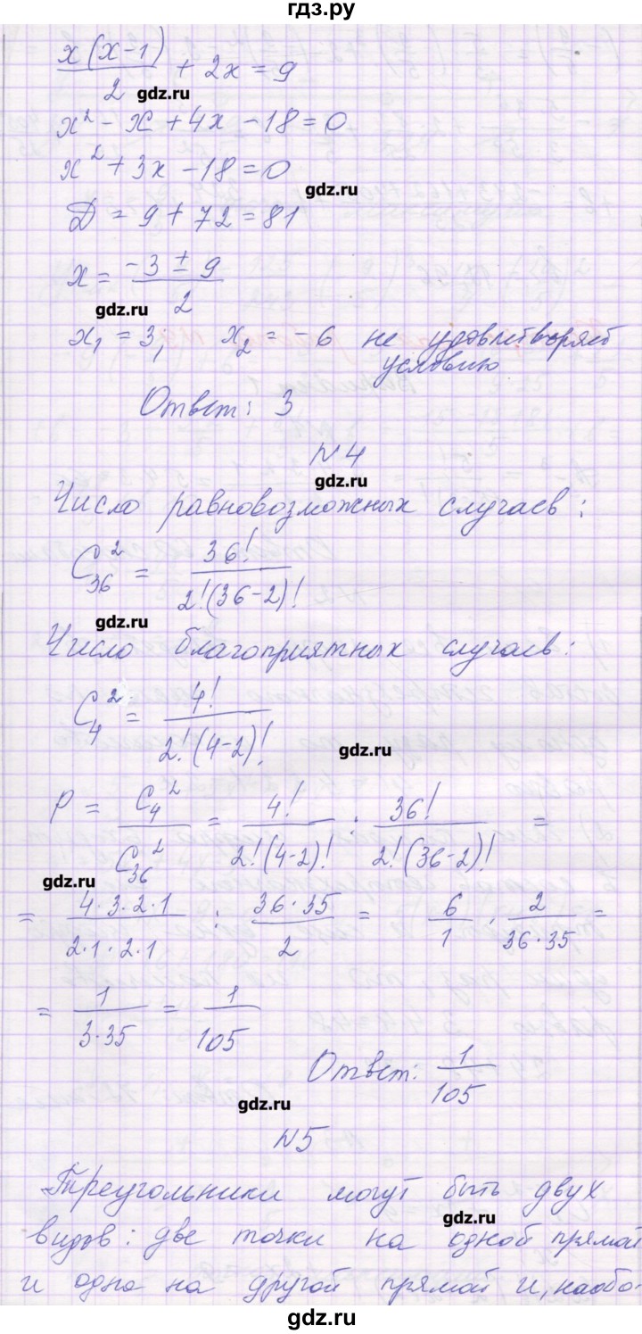 ГДЗ по алгебре 10 класс Глизбург контрольные работы Базовый и углубленный уровень КР-9. вариант - 1, Решебник