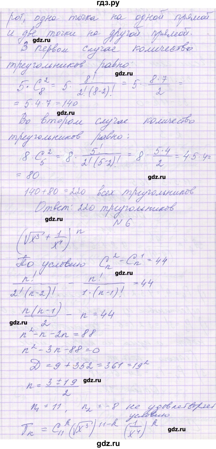 ГДЗ по алгебре 10 класс Глизбург контрольные работы Базовый и углубленный уровень КР-9. вариант - 1, Решебник